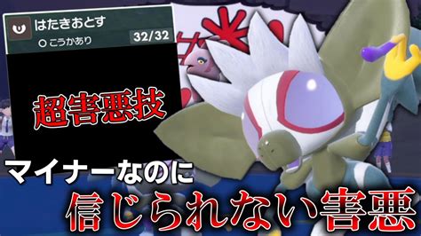 マイナーポケモンの「タギングル」がマイナーとは思えないほど害悪な件。【ゆっくり実況】【ポケモンsv】 ポケモン関連情報のまとめ動画