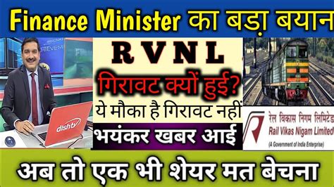 Rvnl Share Latest News Rvnl Share Latest News Today Rvnl Share