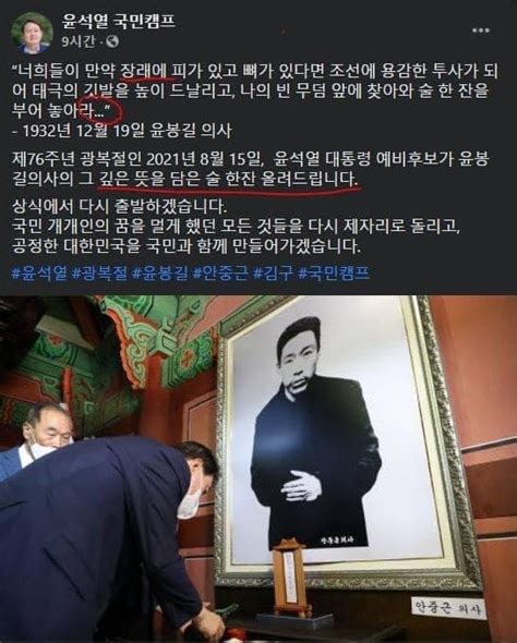 안중근 참배에 ‘윤봉길 의사윤석열 ‘또 헷갈렸나 서울신문