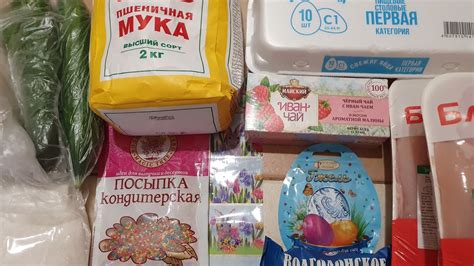 Покупка продуктов. - YouTube