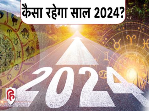 Rashifal 2024 Ka Horoscope Bhavishyafal In Hindi Lucky Zodiac Signs New