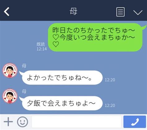 ヤバい！母親に間違えて送ってしまった、恥ずかしいメール・line集 Cancamjp（キャンキャン）