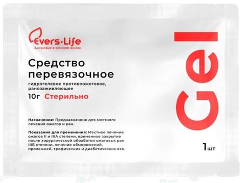 Купить средство перевязочное гидрогелевое противоожоговое ...