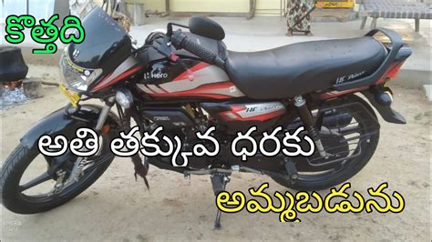 Hero Hf Deluxe For Sale అమ్మబడును ఓనర్ నెంబర్ 93810 94097