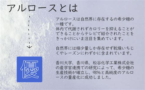 Jp ≪アルロース400g≫カズレーザーと学ぶで大注目！松谷化学工業製使用 カロリーをコントロールしたい人に 国内大学の