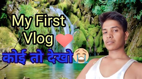 My First Vlog My Frist Vlog 2023 My Frist Vlog On Youtube