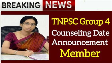 TNPSC Group 4 Counseling Date Announcement YouTube