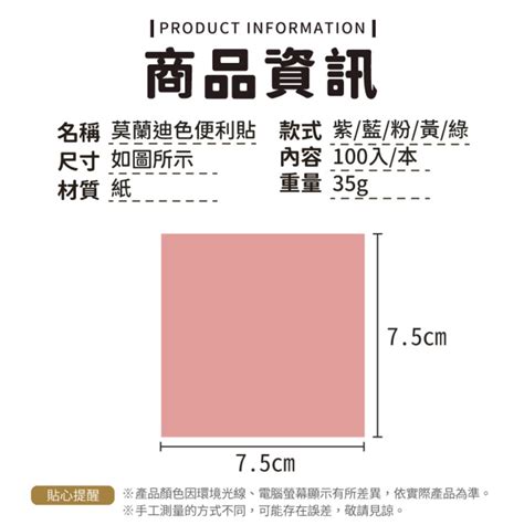 日本暢銷 5本便利貼 memo 紙文具 便簽 黏貼紙 便簽紙 HKTVmall 香港最大網購平台