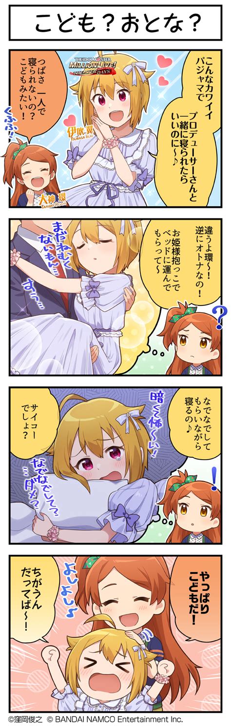 ミリオンライブ！ シアターデイズ【公式】 On Twitter 続いて、翼ちゃんです♪ ミリシタ ミリシタ4コマ 4コマ 4コマ漫画 A56xwgpwda