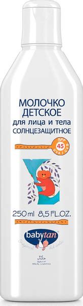 Baby Tan Молочко детское для лица и тела солнцезащитное SPF 45 UVA/UVB ...