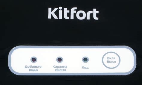 Обзор льдогенератора Kitfort KT-1806