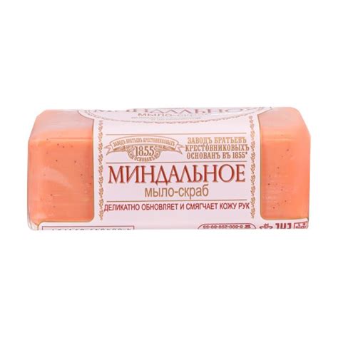 Мыло-скраб "Миндальное", Завод Братьев Крестовниковых, 150 г - купить в ...