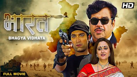 Bharat Bhagya Vidhata Full Movie Hd Shatrughan Sinha Jaya Prada