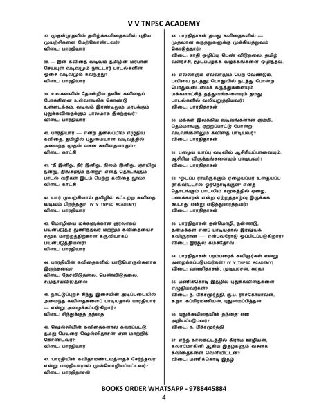 4 Std Tamil Book 3