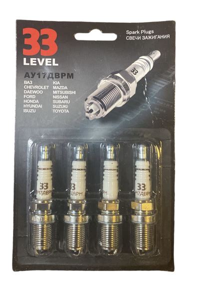 Комплект свечей зажигания 33 level АУ17ДВРМ - купить по выгодным ценам ...