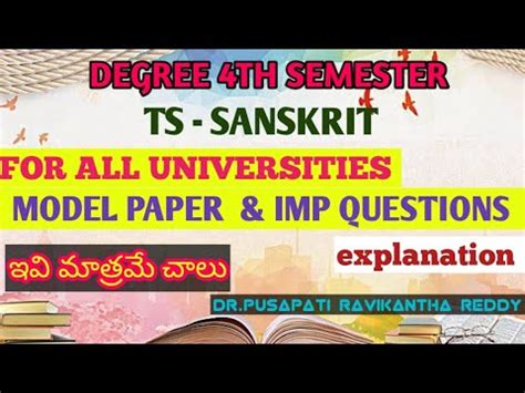 Ts Degree Th Semester Sanskrit Important Questions Degree Th