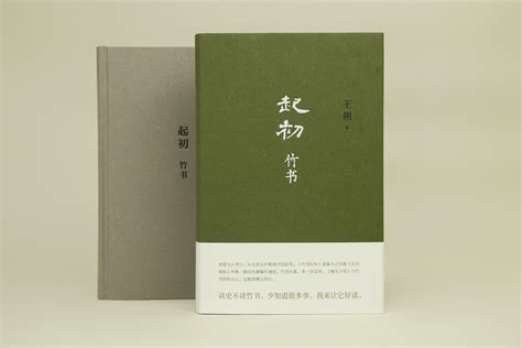 Wang Shuo Preface To The Beginning Bamboo Book INEWS