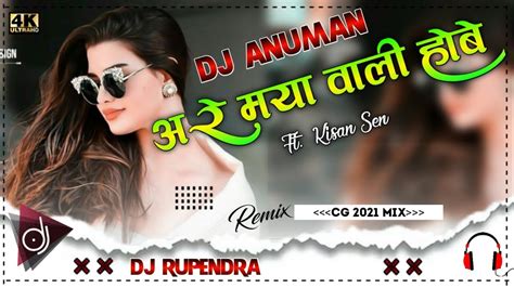 Kishan Sen Cg Song Kishan Sen Cg Song New Kishan Sen Cg Song Dj Dj