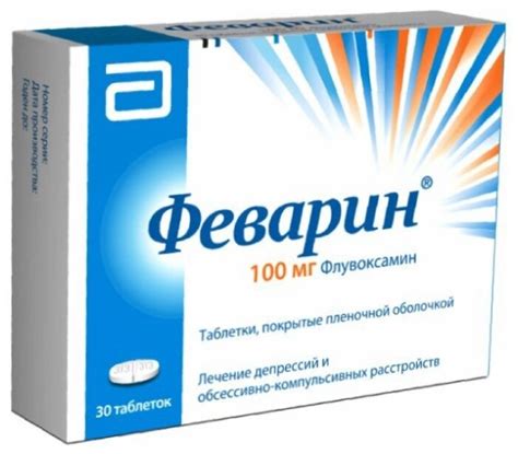 Феварин таб ппо 100мг №30 — цена, описание, наличие в Москве | «Авилек ...
