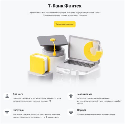 5 бесплатных ИТ⁠-⁠программ Т⁠-⁠Образования