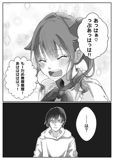 🌷こいを 🌸 On Twitter ネタ画像 漫画 お気に召すまま 実姉