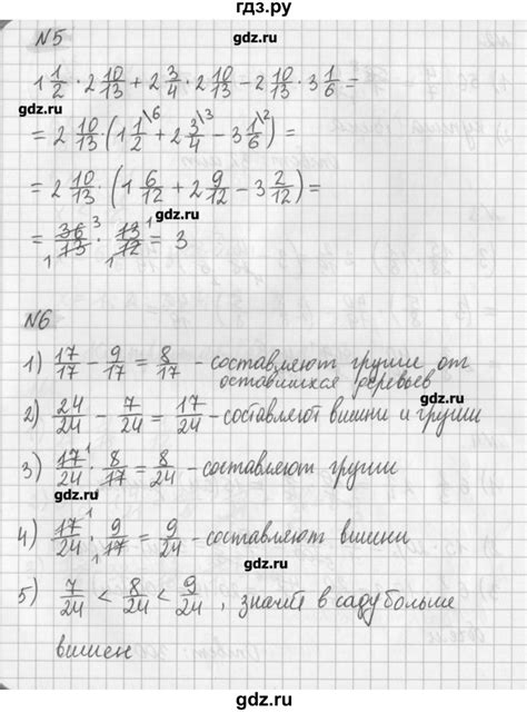 ГДЗ контрольные работы / вариант 2 3 математика 6 класс дидактические ...
