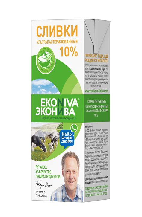 Сливки питьевые ультрапастеризованные 10%