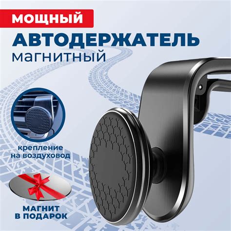 Держатель автомобильный PRIMEGOODS Магнитный держатель для телефона в ...