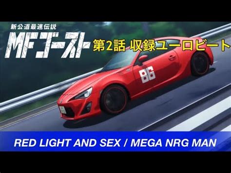 RED LIGHT AND SEX MEGA NRG MAN YouTube