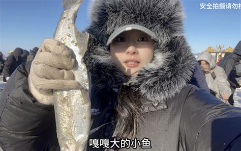 南方妹子独闯东北之查干湖冬捕 小确幸liliy 小确幸liliy 哔哩哔哩视频