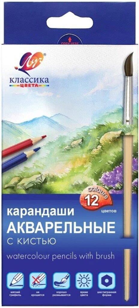 Карандаши цвет. акварельные 12цв Луч "Классика цвета" с кисточкой ...
