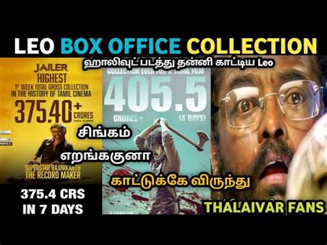 Leo Vs Jailer Box Collection Troll Leo Box Office Collection Troll