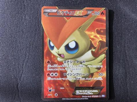 Pokemon Victini Ex Full Art