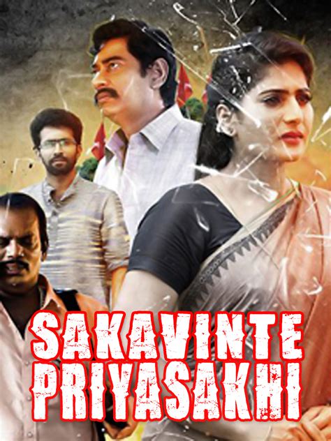 Prime Video Sakhavinte Priyasakhi