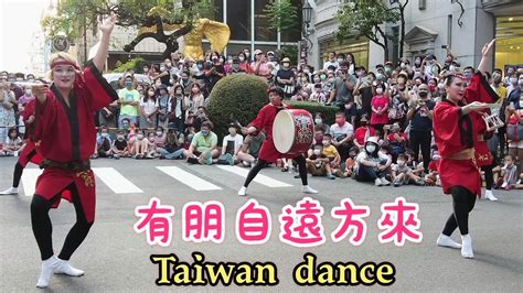 台中國際踩舞嘉年華~精彩阿波舞~日本寶船。taiwan Taichung Lnternational Dance Carnival