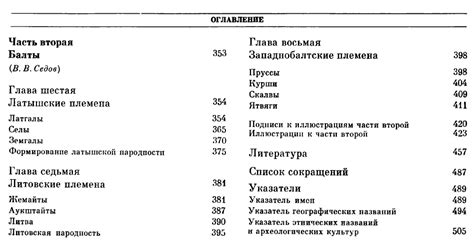 Финно-угры и балты в эпоху средневековья. Серия «Археология СССР». Том ...