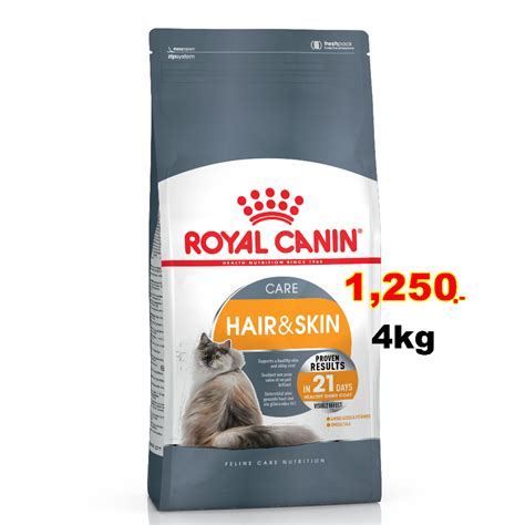 Royal canin Hair Skin 4kg แมวโตบำรงขน และผวหนง 4กก Exp 08 2024