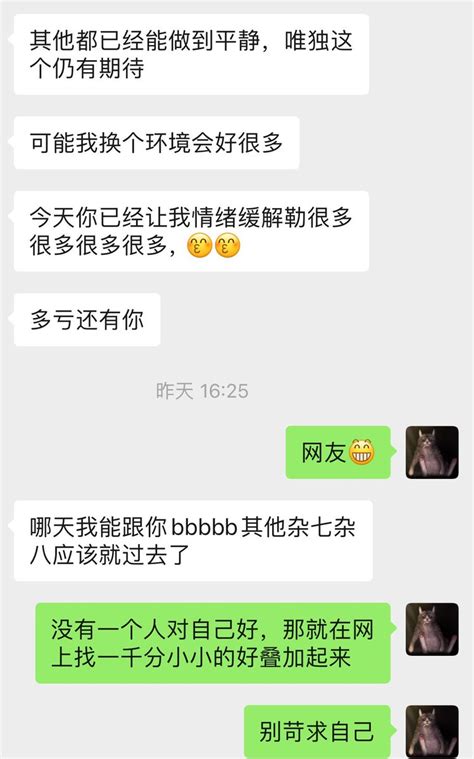 Salomechen On Twitter 所以她非常珍惜图片中提到的这个“婊”的朋友。然而对方take Her Advantage，自己生活不顺利（闹离婚中），把快乐建立在我这个朋友痛苦