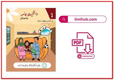 Class 1 Waqfiyat E Aama Punjab Textbook Pdf Download Ilmi Hub