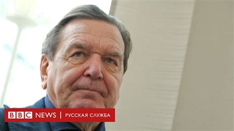 Герхард Шредер решил судиться с бундестагом из-за утерянных привилегий ...
