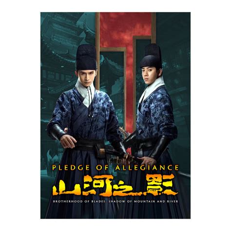 Pledge Of Allegiance Brotherhood Of Blades 2023 Chinese Drama DVDs