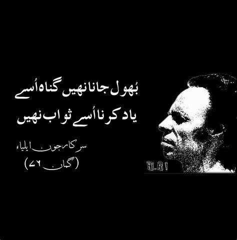 Pin By Samie Ansari On Jaun Elia Poetry Deep John Elia Poetry Urdu Poetry