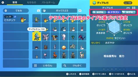 【ポケモンsv】ポケモンホームの連携方法と使い方【スカーレットバイオレット】 ゲームウィズ