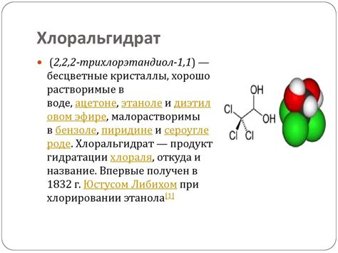 Технология производства органических лекарственных веществ. Препараты ...