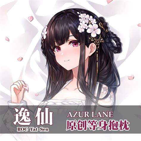 ROC Yat Sen Dakimakura Bluetooth Lane Game обнимающая подушка на все ...