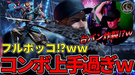 【tekken8】コンボが上手過ぎるのにモンスター『吉光』にフルボッコにさればれちーchが魂の台パン！？ Steve Vs