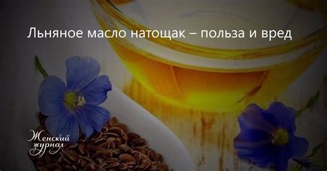 Масло для ванны, польза и вред каждого, советы специалистов
