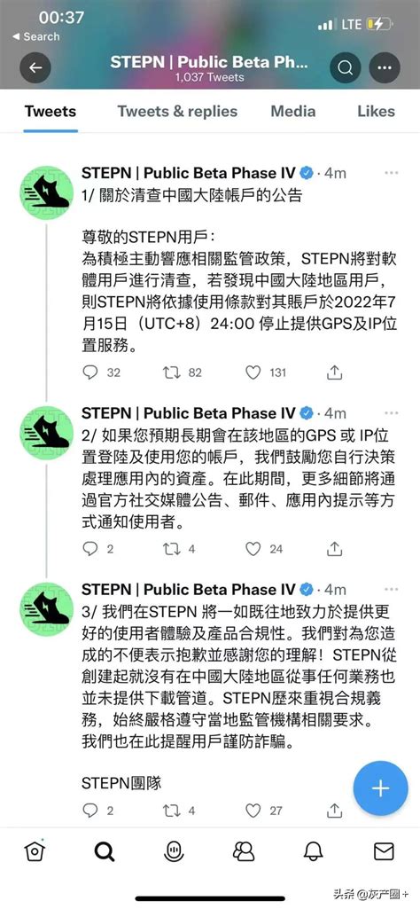 爆火出圈的stepn，又一個披着區塊鏈外衣搞龐氏騙局的趣步？ 資訊咖