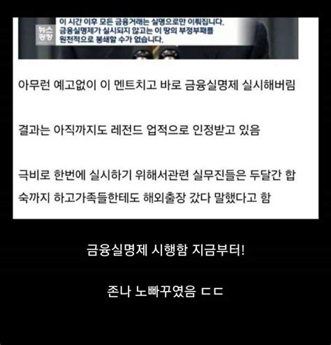 진짜 막무가내로 밀어 붙였던 대한민국의 정책 인스티즈instiz 이슈 카테고리