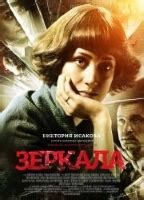 ZERKALA NUDE SCENES AZNude